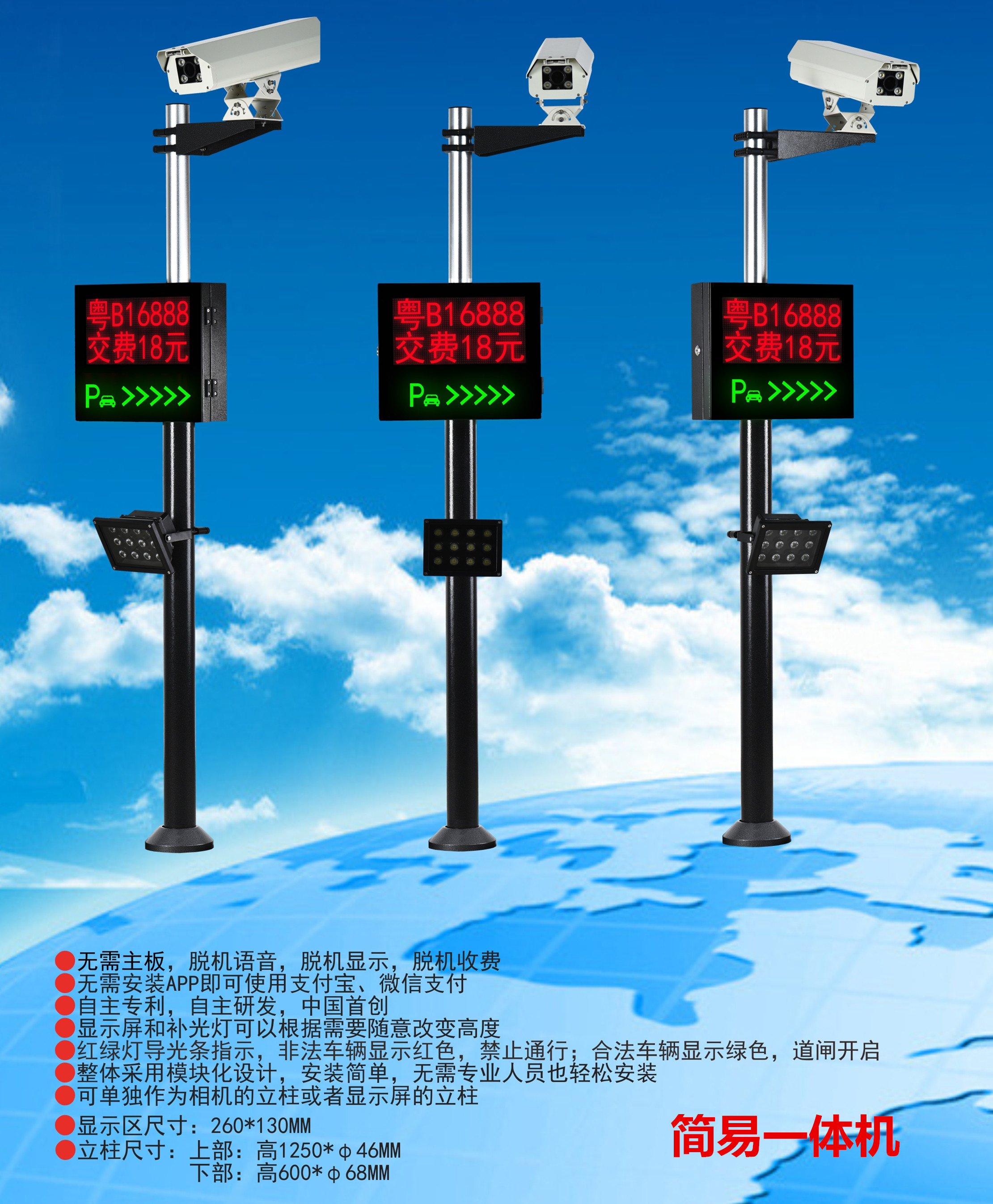 睢县车牌识别系统